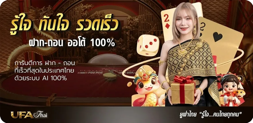 แบนเนอร์ fm 95 สด สมาชิกใหม่ — โปรโมชั่นสมาชิกใหม่