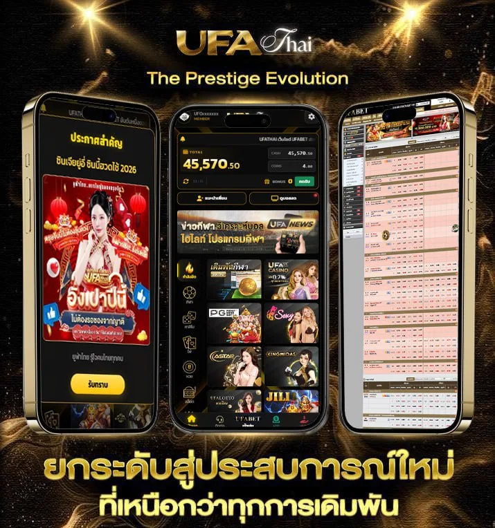 fm 95 สด  แบรนด์ยูฟ่าไทย